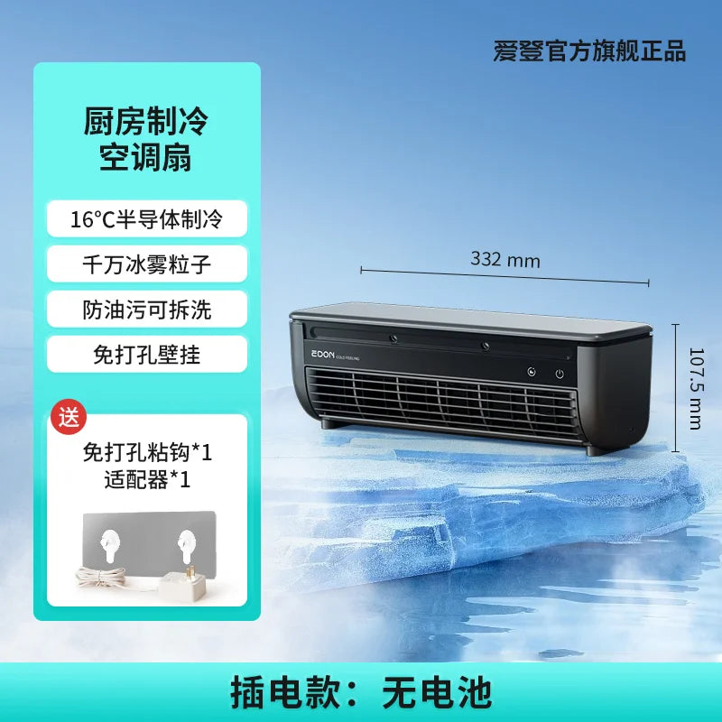 Kitchen Air Conditioner New Wall-mounted Cooling Fan Strong Wind Charging Fan Home Remote Control exovai.com