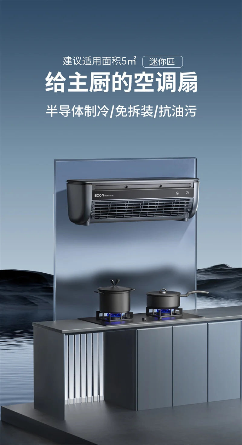 Kitchen Air Conditioner New Wall-mounted Cooling Fan Strong Wind Charging Fan Home Remote Control exovai.com