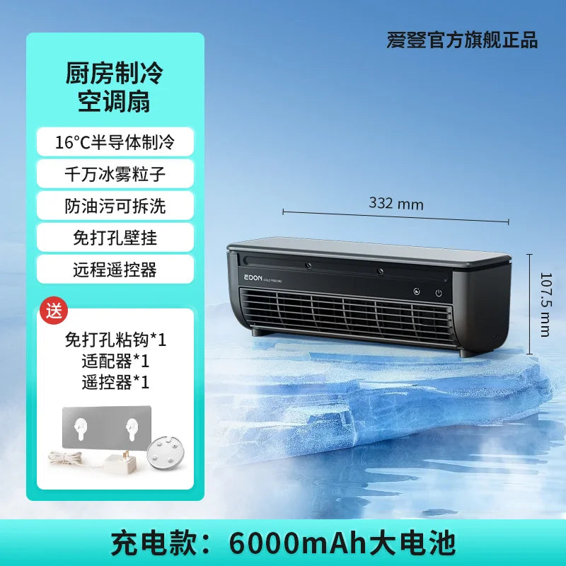 Kitchen Air Conditioner New Wall-mounted Cooling Fan Strong Wind Charging Fan Home Remote Control exovai.com